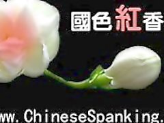 Chinese spanking